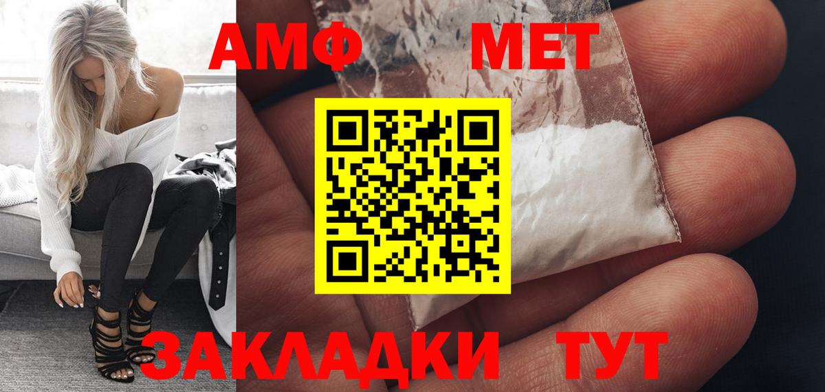 Амфетамин Розовый Карачаевск
