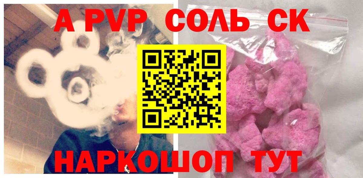 Alpha-PVP мука  А ПВП  продажа наркотиков  Вход с VPN  Карачаевск 