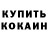 Кодеиновый сироп Lean Purple Drank Temka1012
