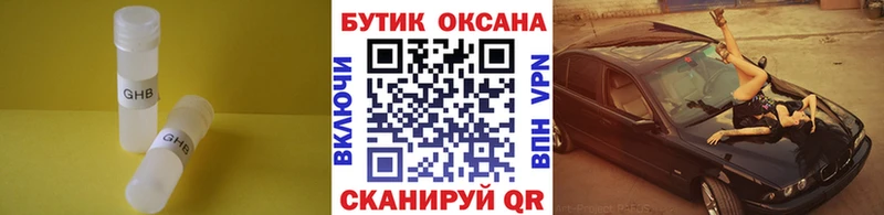 БУТИРАТ буратино Карачаевск