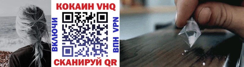 где продают наркотики  Карачаевск  Кокаин VHQ 