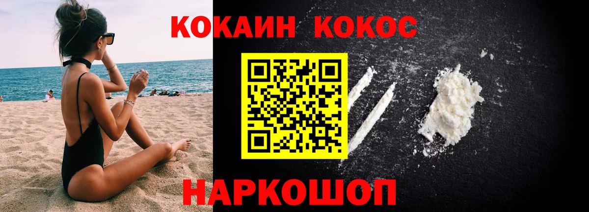 COCAIN 97% Карачаевск