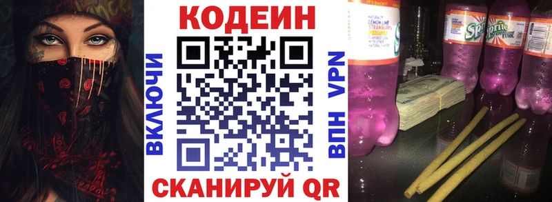 ссылка на мегу ONION Карачаевск Codein напиток Lean (лин) как найти наркотики