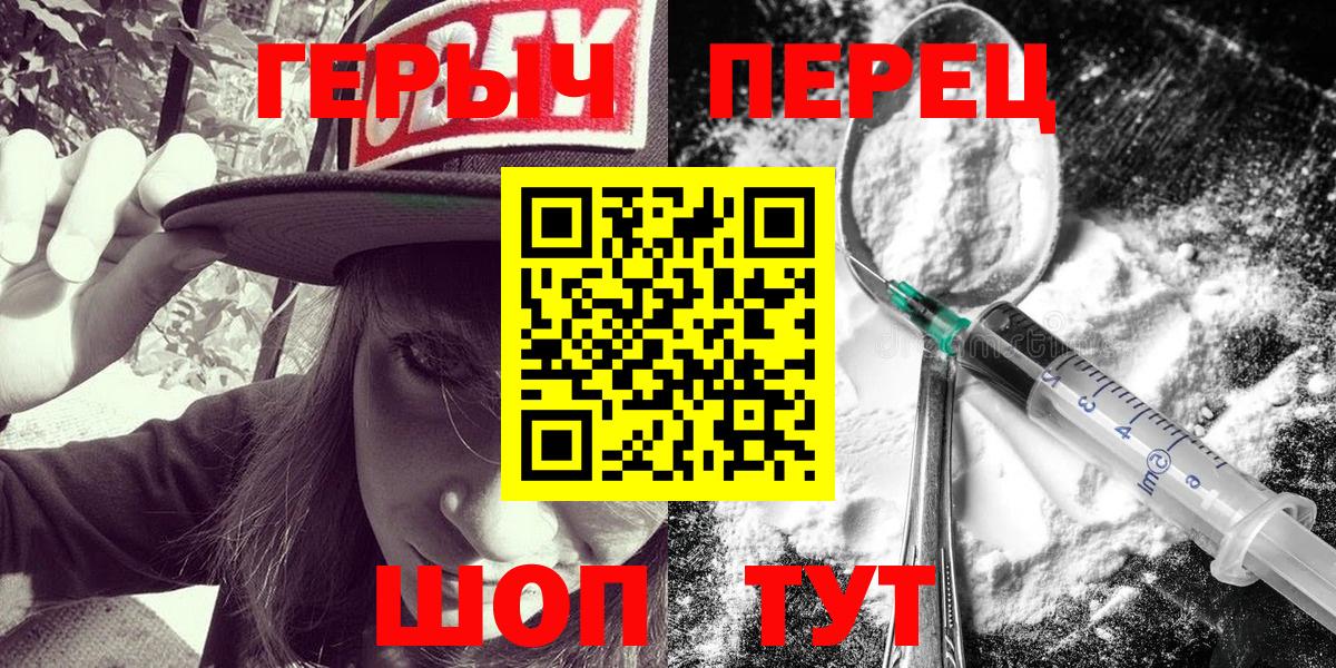 ГЕРОИН белый  Вход с VPN  ГЕРОИН  Карачаевск 