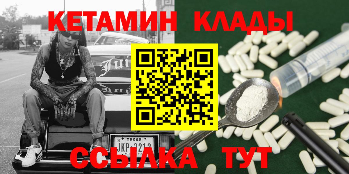 Кетамин ketamine Карачаевск