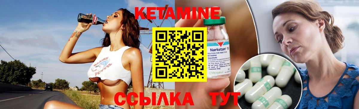 Карачаевск  КЕТАМИН ketamine  Вход с VPN 