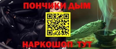 спайс Донецк