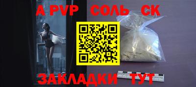 спайс Донецк