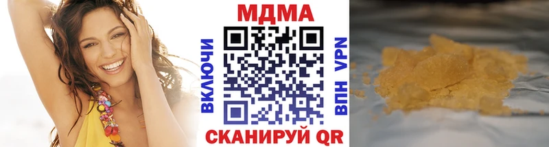 МДМА кристаллы  Карачаевск 