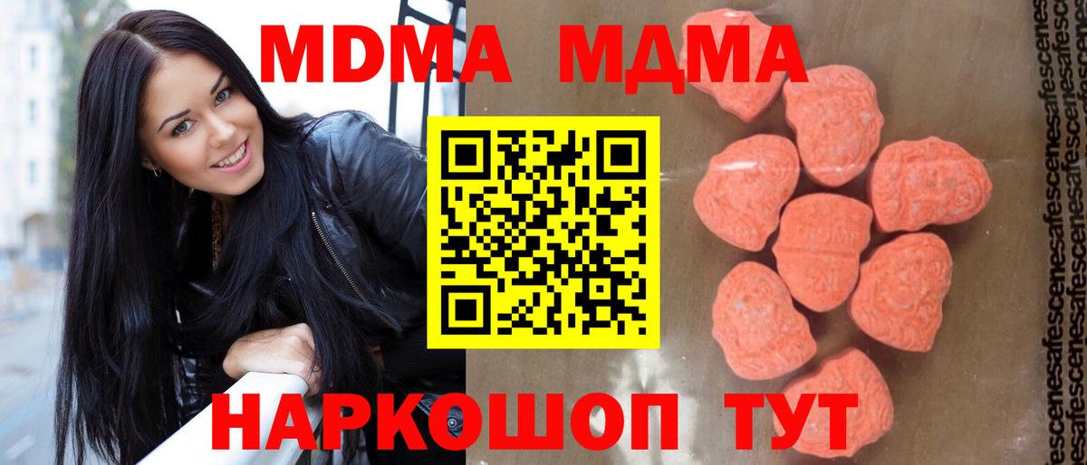 MDMA VHQ  Вход с VPN  Карачаевск  MDMA Molly 