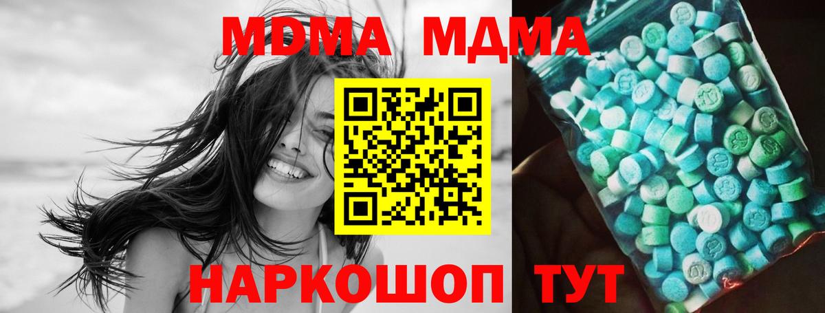 MDMA молли Карачаевск