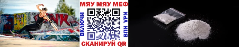 МЯУ-МЯУ mephedrone  Карачаевск 