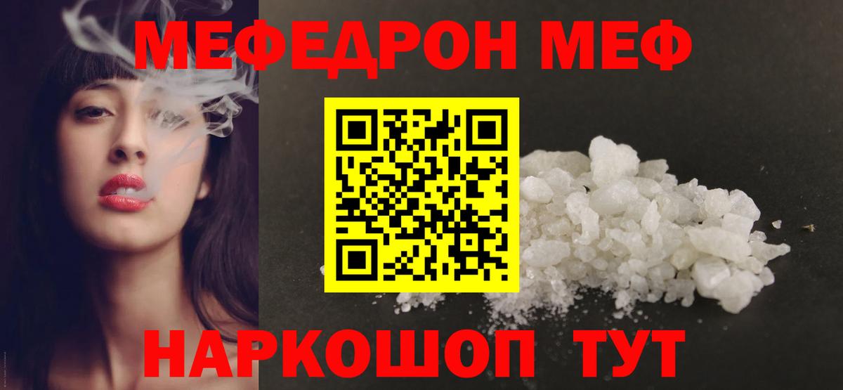 Карачаевск  Меф  МЯУ-МЯУ 4 MMC  Вход с VPN  МЯУ-МЯУ  Меф мяу мяу 