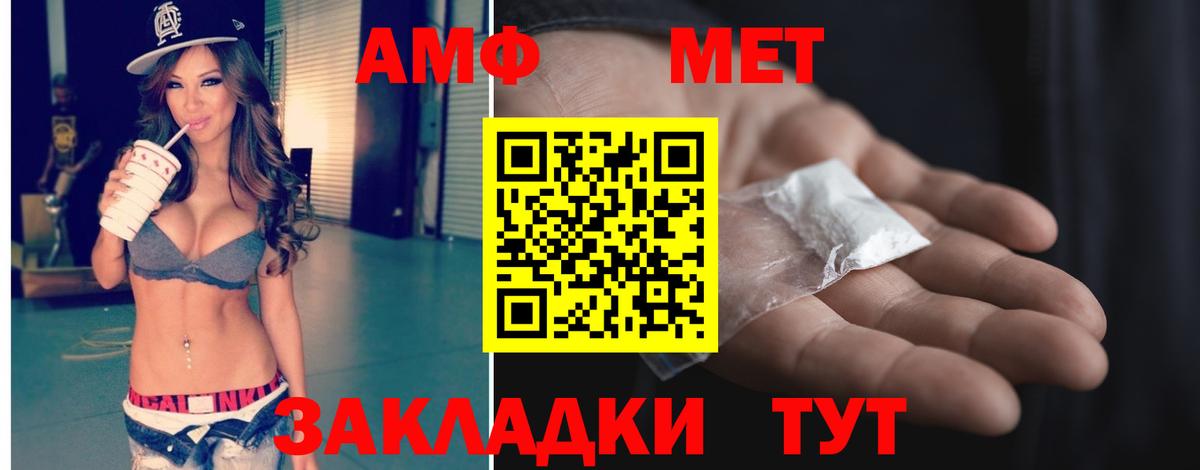 Карачаевск  МЕТАМФЕТАМИН мет  Вход с VPN 