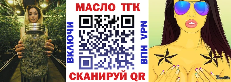 ОМГ ОМГ рабочий сайт Карачаевск ТГК THC oil