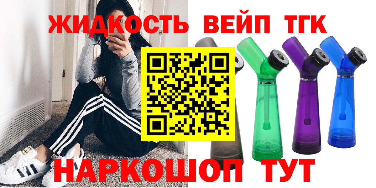 Дистиллят ТГК THC oil  Вход с VPN  как найти наркотики  Карачаевск 